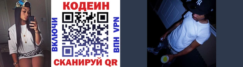 Кодеиновый сироп Lean напиток Lean (лин)  блэк спрут зеркало  Нерюнгри  закладки 