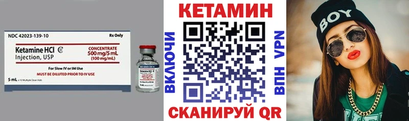КЕТАМИН ketamine  сайты даркнета телеграм  Нерюнгри 