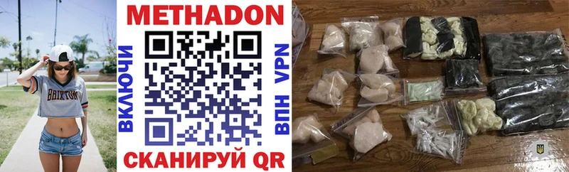 дарк нет телеграм  Нерюнгри  Метадон VHQ 