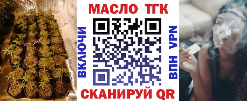 Дистиллят ТГК Wax  Нерюнгри 